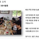 한빛나눔