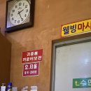 수철리한증막 네이버블로그