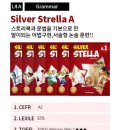 스텔라영어학원