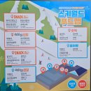 이찬헤어랜드 | [강원도] 홍천 비발디파크 스키장 후기 (준비물/가격/할인정보/식당/폐장일)