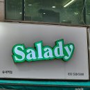 부천 송내역 근처 샐러디 매장이용 후기 +신메뉴 팔도비빔
