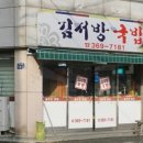 김서방국밥 네이버블로그