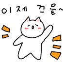 잔다냥 이미지