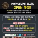 짬사우나