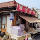 명신슈퍼 - 평택시 | 명신슈퍼