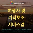 (주)오늘여행사 티스토리