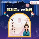 온달문화복지센터 이미지