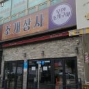 주안상사 이미지