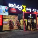 미성복어다사 이미지