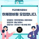 주교자동차공업사 이미지