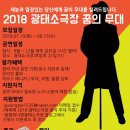 광태소극장 이미지