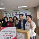 함현공원 작은도서관 | 정왕4동 함현공원작은도서관 봉사회, 현수막 가방 3,350개 전달