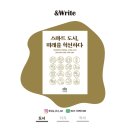 판도라의 상자 | 스마트도시, 미래를 혁신하다 서평 스마트 시티는 선물인가 판도라의 상자인가?