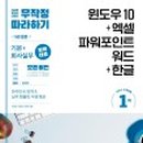 (온라인)실무파워포인트&엑셀 이미지