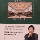 더서울트렌드