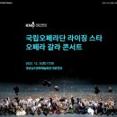 오닐진주점 | 경남공연, 김해-창원-진주-함안-밀양 콘서트 일정