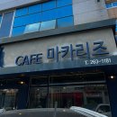 흑석동 어린이공원 앞 이미지