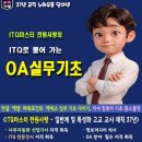 파워포인트 & 한글 기초 이미지