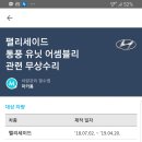 현대자동차(인의점) 이미지