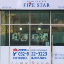 룸서비스파이브스타 이미지