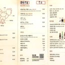 계화야채