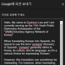 #4. [반크] &lt;청년공공외교대사 11기&gt; 나도 21C 이순신! 한국 오류 시정 활동