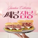서브웨이천안성정점