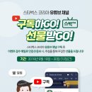 유쾌,상쾌,통쾌이벤트 네이버블로그