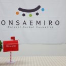 이제이코스메디 이미지