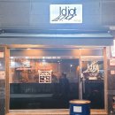 오늘도 | 광주 흑석동 술집 분위기 좋은 칵테일바 🍸 광산구 술집 이디엇
