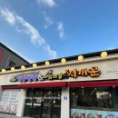 기찬면옥 이미지