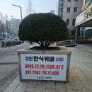 유성뷔페식당 | 반찬 20가지인데 9000원… 여긴 진짜 미쳤어요 귀빈한식뷔페