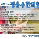 정용수한의원 네이버블로그