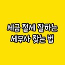 월드세무회계사무소 이미지