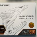 메인PC | GIGABYTE B650M AORUS ELITE AX ICE 메인보드 후기 – 화이트 감성 PC의 시작