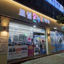 로뎀온누리약국 이미지