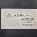 아라공인중개사무소 이미지