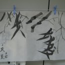 서예교실 (A) 이미지