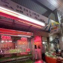 시장식육점 | 부전시장 현대식육점 수육고기 내돈내산 구입 후기