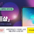 휴대폰대박싼집 이미지