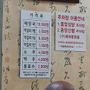 미풍해장국본점 이미지