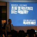 스터디포스공부훈련소금호학원