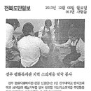 20131209-전주평화복지관(소외계층떡국봉사) 이미지