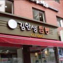 김한성짬뽕 이미지