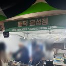 배떡홍성점 이미지