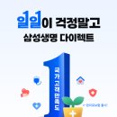 NEW명지치과기공소 | 우리가족 건강, 국가고객만족도 1위믿고 맡기는 삼성생명 다이렉트로!