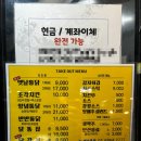 뉴옛날통닭