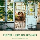 행복 100세 자산관리 내 나이에 해야할 것은- 강창희 금융인 | 60세 인생2막, 정체성과 내면신호를 갈아끼우면 재무·콘텐츠·리더십 - 오디오북 27장을 실전 매뉴얼로...