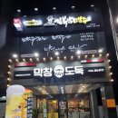 막창도둑전남