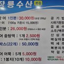 장어수산 네이버블로그